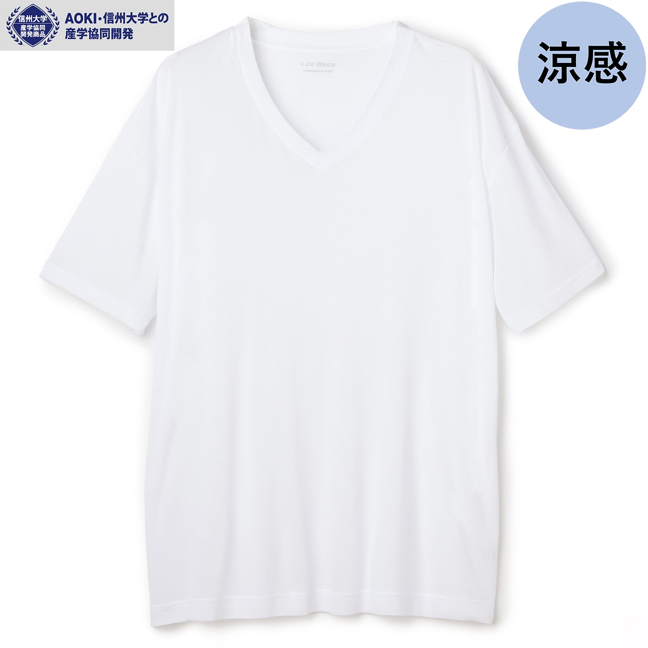【SizeMAX】【AOKI・信州大学 産学協同開発】デオドラント5 涼感肌着 Vネック 半袖 【SizeMAX】【AOKI・信州大学 産学協同開発】デオドラント5 涼感肌着 Vネック 半袖