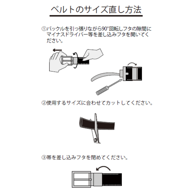 【クイーンサイズ】2.5cm幅 リバーシブルベルト