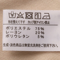 【クイーンサイズ】快適インナー 吸水速乾 抗菌防臭 カップ付きキャミソール