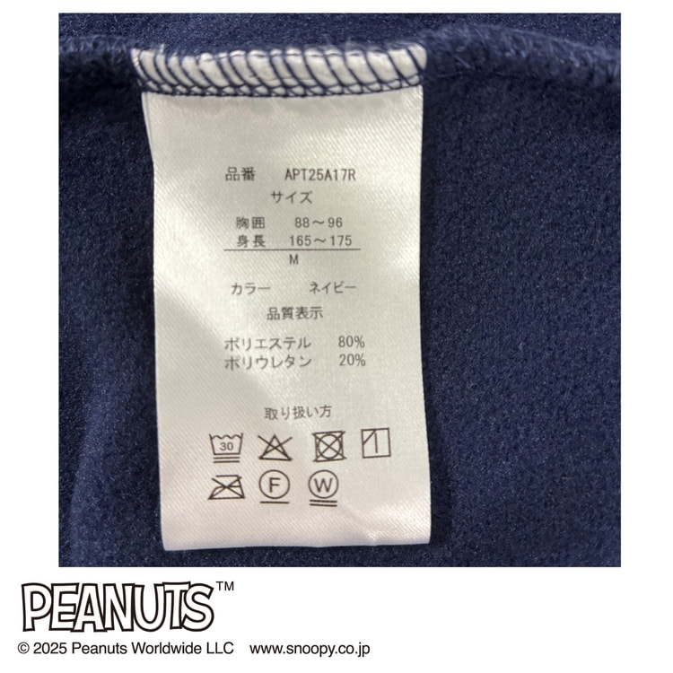 AOKI＆PEANUTSコラボ AOKIの疲労回復リカバリーウェア・リカバリーケ