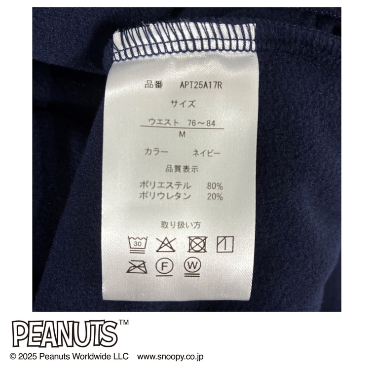 AOKI＆PEANUTSコラボ AOKI疲労回復ウェア・リカバリーケアプラス ゆ