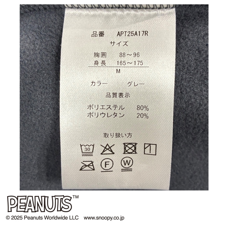 AOKI＆PEANUTSコラボ AOKI疲労回復ウェア・リカバリーケアプラス ゆ