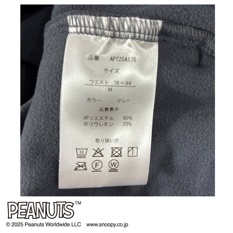 AOKI＆PEANUTSコラボ リカバリーケアプラス ルームウェア フリース素材