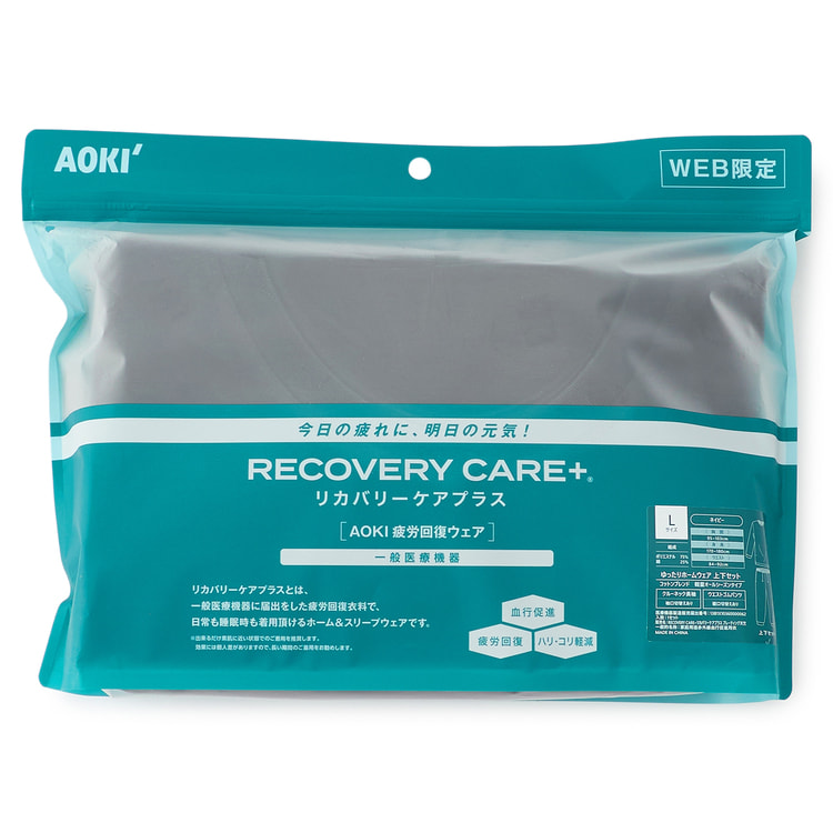 WEB限定商品】リカバリーケアプラス ルームウェア オールシーズン 上下
