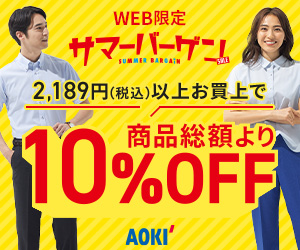 AOKI公式通販