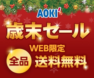 AOKI公式通販