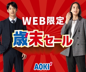 AOKI公式通販