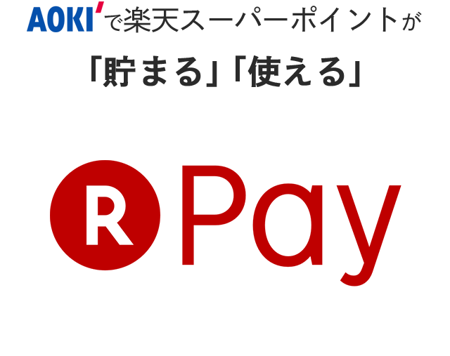 楽天ペイアプリ対応スタート！