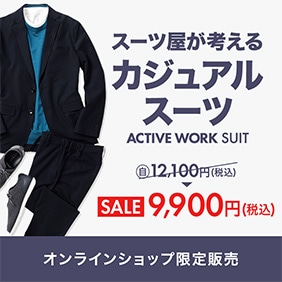 オフィスカジュアル